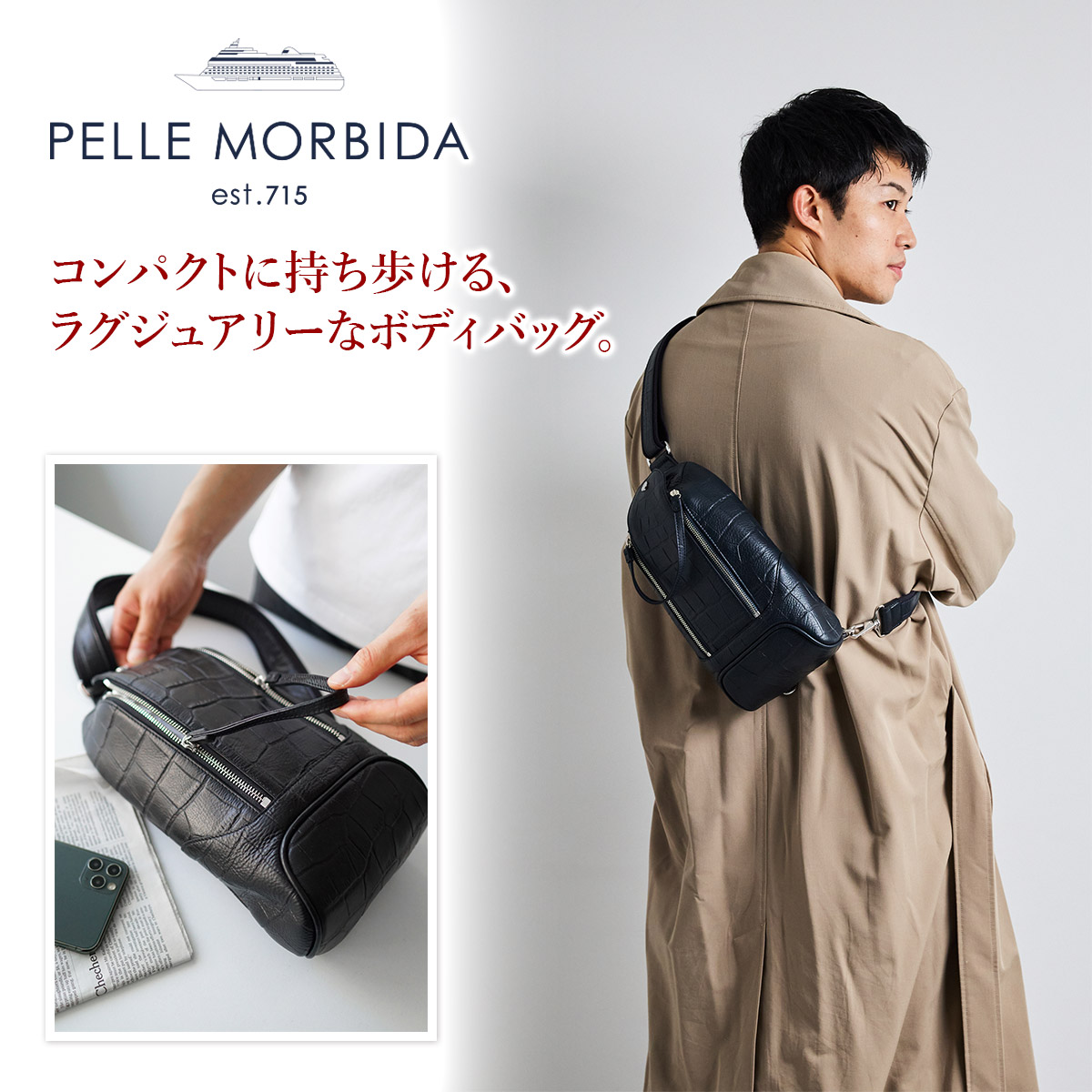 【 ペッレモルビダ】シュリンクレザー ボディバッグ　　メイデン ボヤージュ PELLE MORBIDA 【ケアセット＋α】 ペッレモルビダ Maiden Voyage