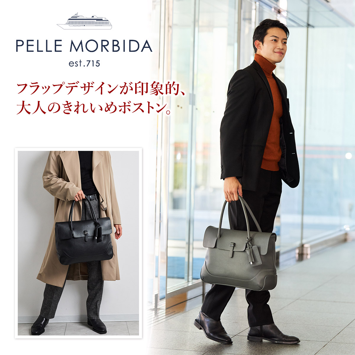 美品】PELLE MORBIDA メイデンヴォヤージュ ボストンバッグ-