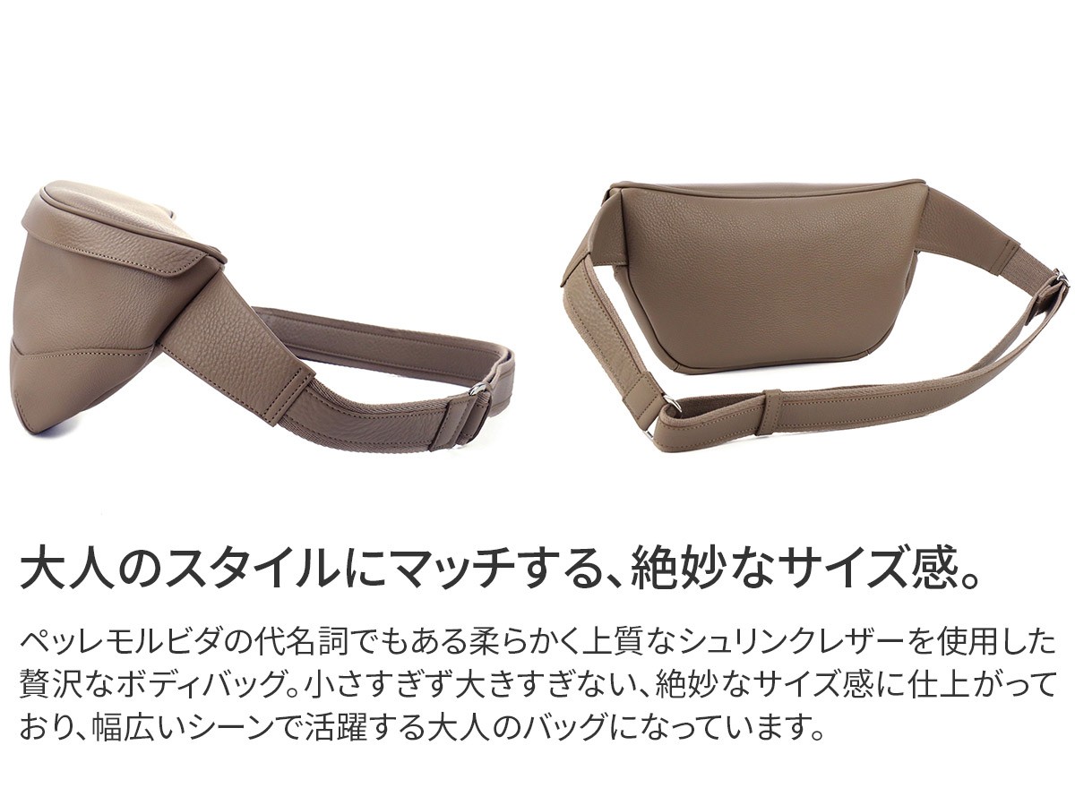 PELLE MORBIDA 【ケアセット＋α】 ペッレモルビダ Maiden Voyage