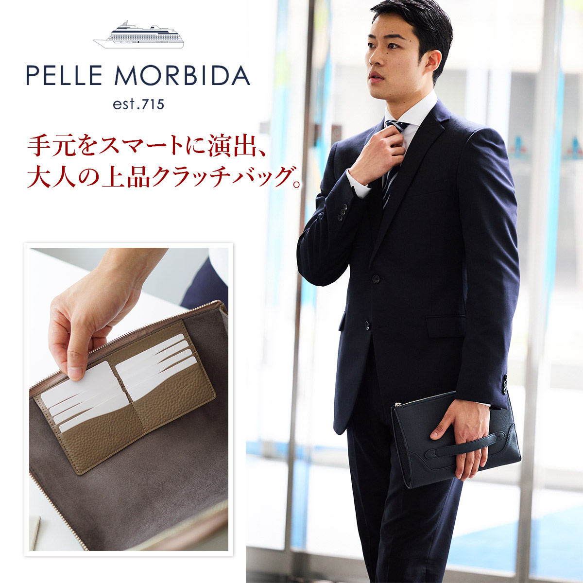 PELLE MORBIDA ペッレモルビダ Maiden Voyage PELLE MORBIDA ペッレモルビダ Maiden Voyage メイデン