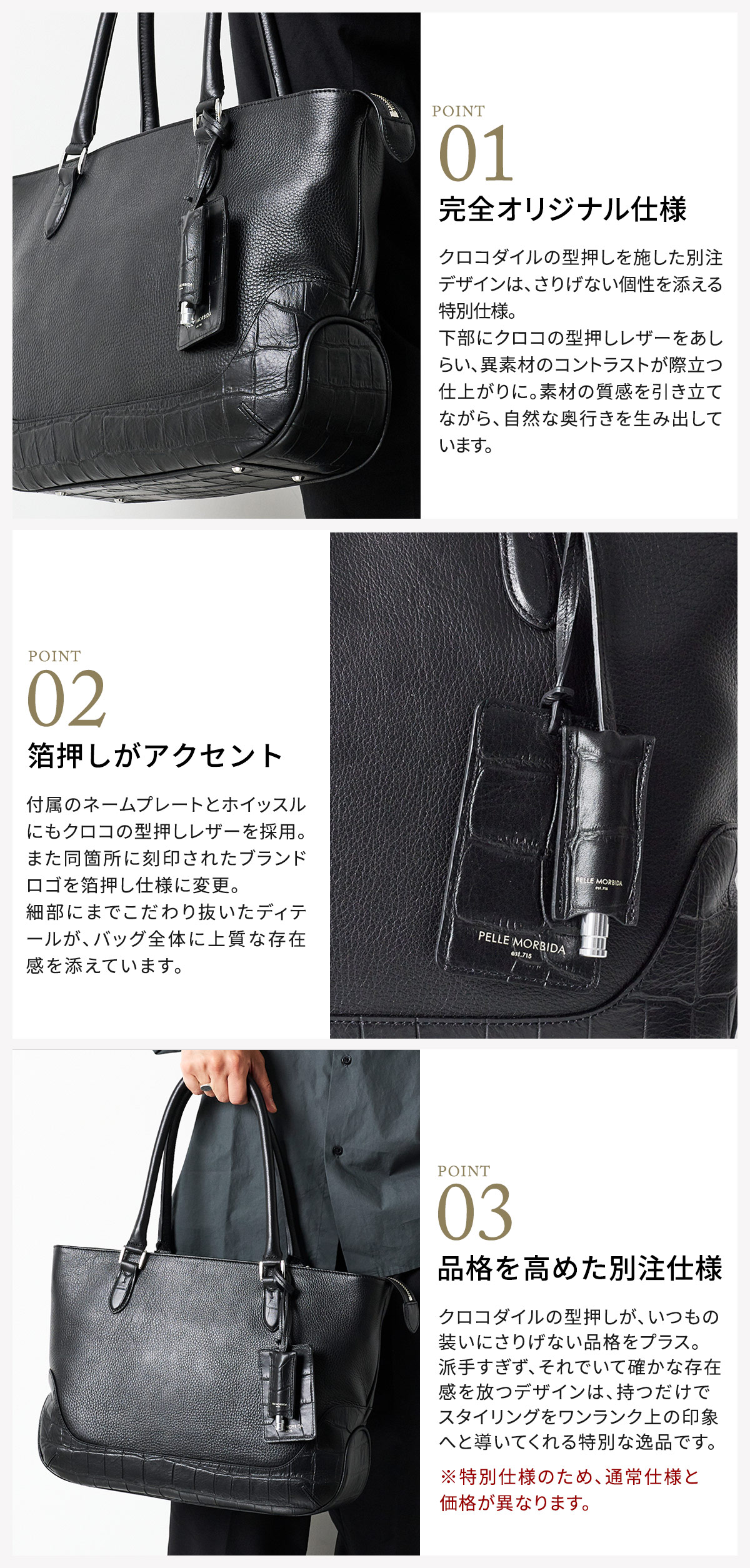 PELLE MORBIDA（ペッレ モルビダ） PELLE MORBIDA Maiden Voyage