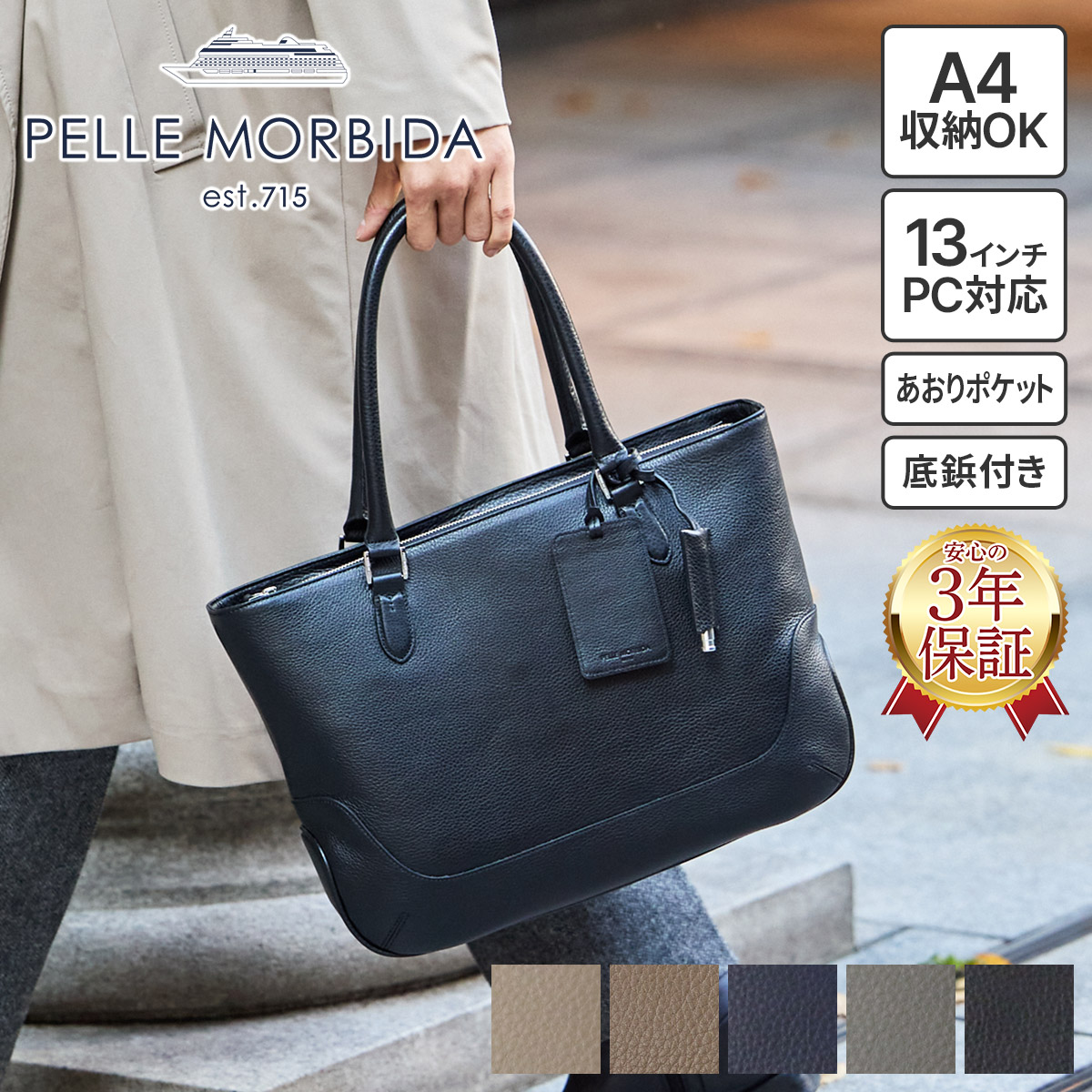 【ケアセット+安心の3年保証付】 ペッレモルビダ PELLE MORBIDA Maiden Voyage メイデン ボヤージュ シュリンクレザー トートバッグ PMO-MB059 (MB059A)