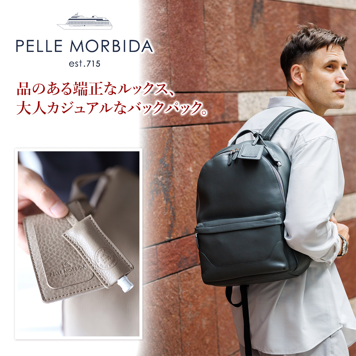 PELLE MORBIDA ペッレモルビダ Maiden Voyage メイデン ボヤージュ 