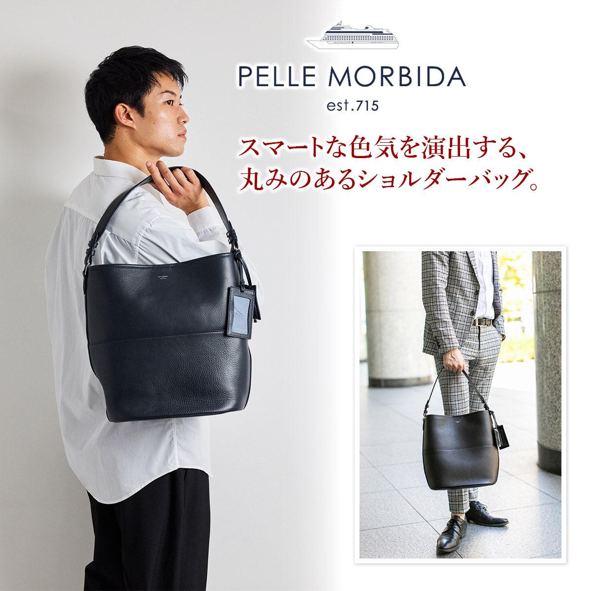 PELLE MORBIDA ペッレモルビダ Maiden Voyage メイデン