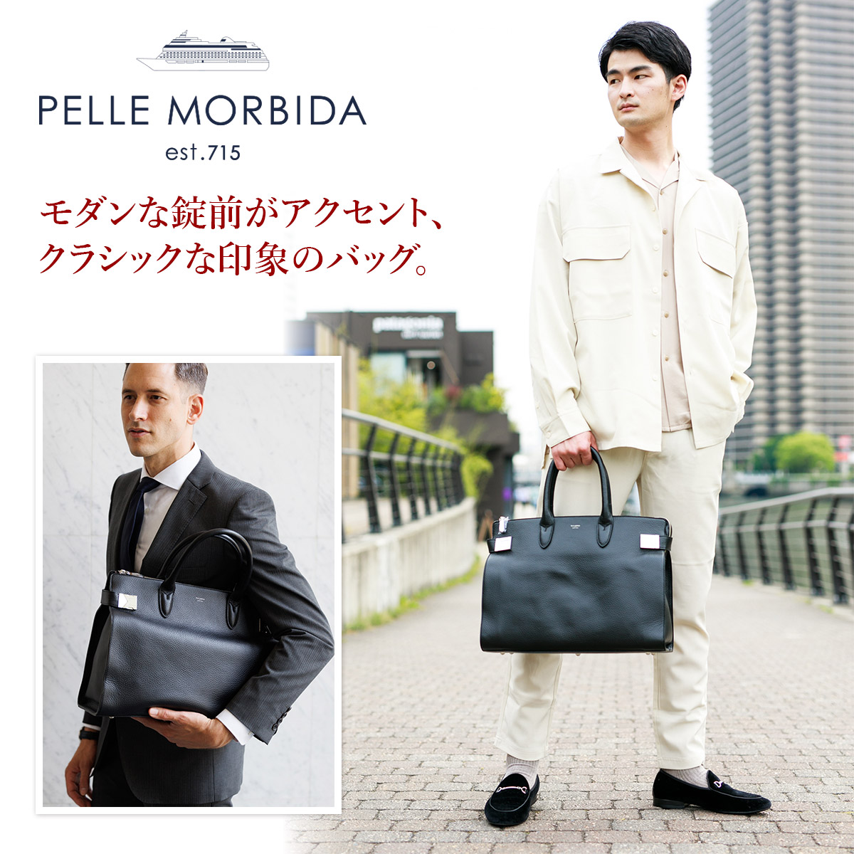 ペッレモルビダ PELLE MORBIDA Maiden Voyage メイデン ボヤージュ 