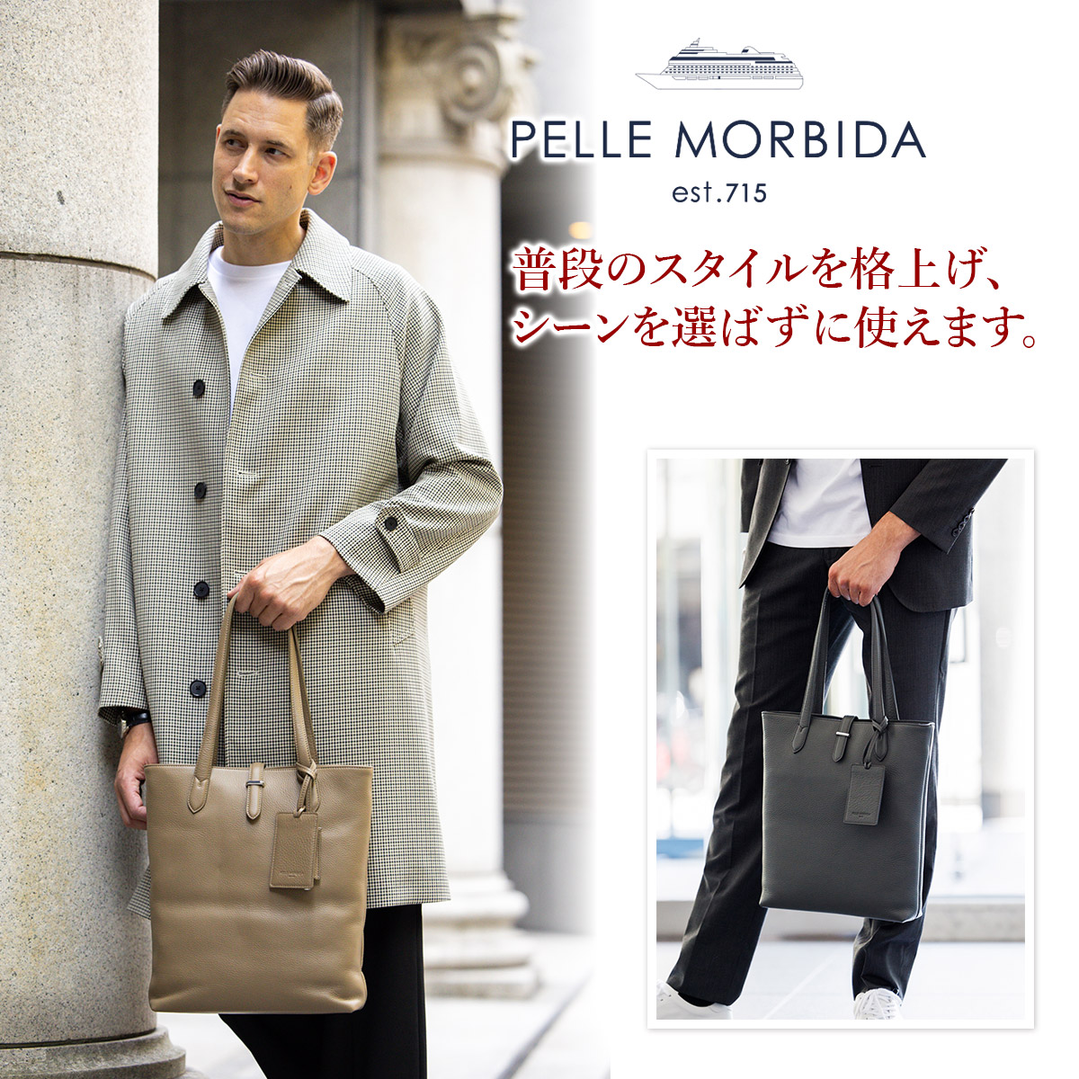 PELLE MORBIDA ペッレモルビダ Maiden Voyage メイデン ボヤージュ 