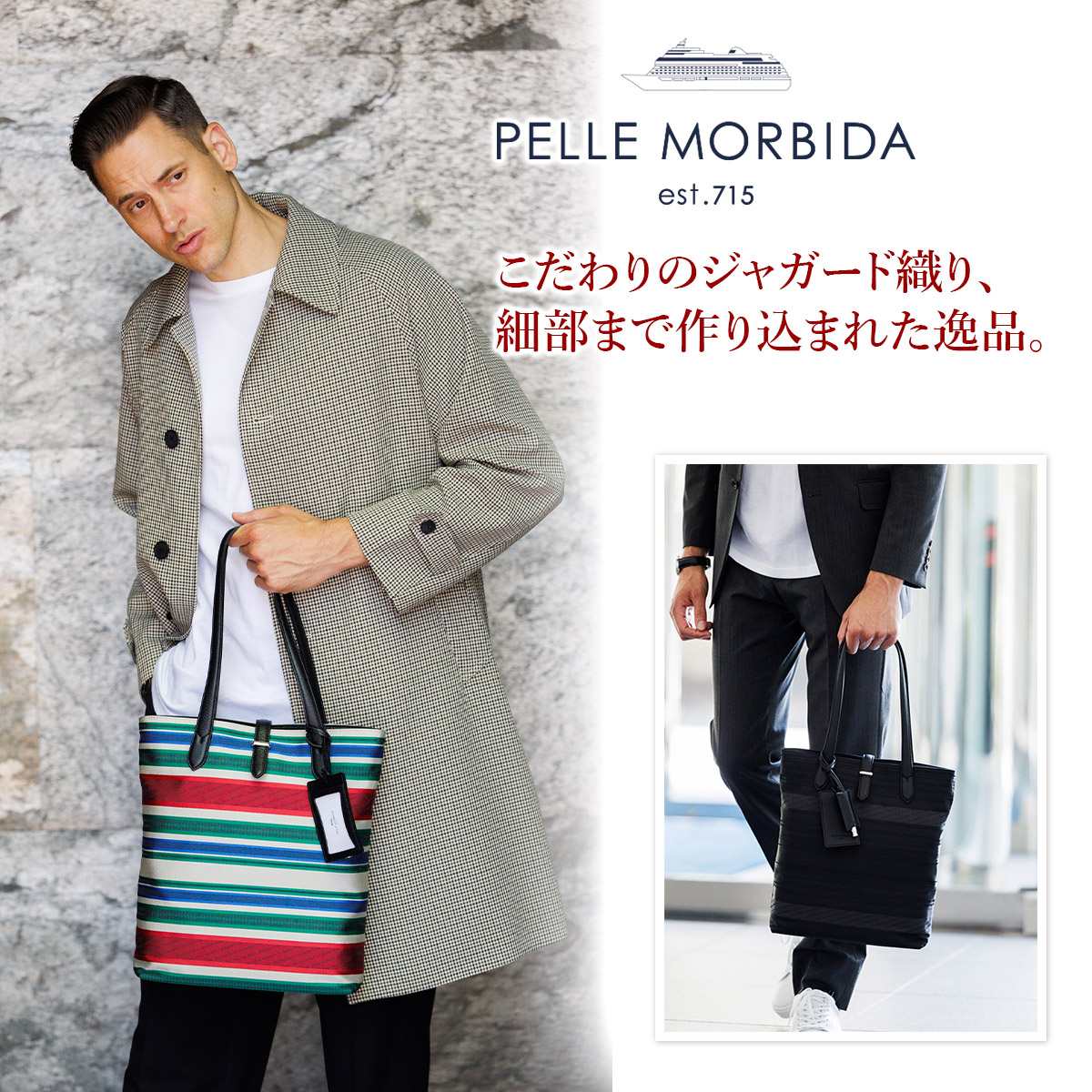 PELLE MORBIDA（ペッレ モルビダ） 3年保証付 BASQUE バスク トート