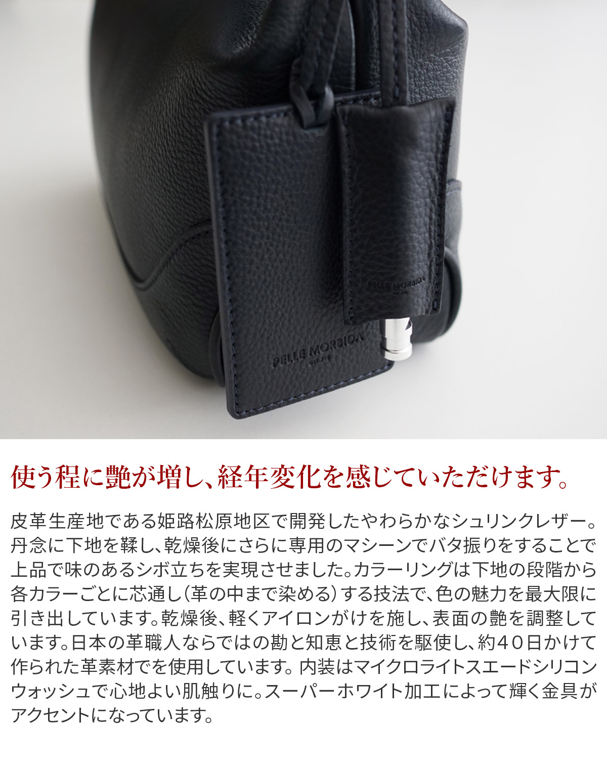 PELLE MORBIDA 【ケアセット+α】 ペッレモルビダ Maiden Voyage PELLE MORBIDA 【ケアセット+α】 ペッレモルビダ Maiden Voyage
