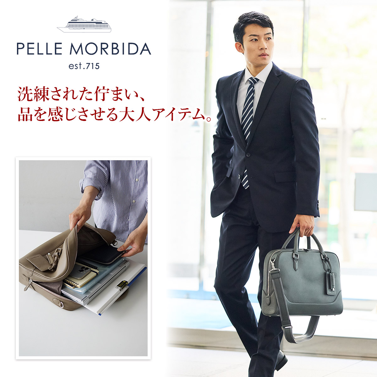 PELLE MORBIDA（ペッレ モルビダ） Maiden Voyage メイデン ボヤージュ