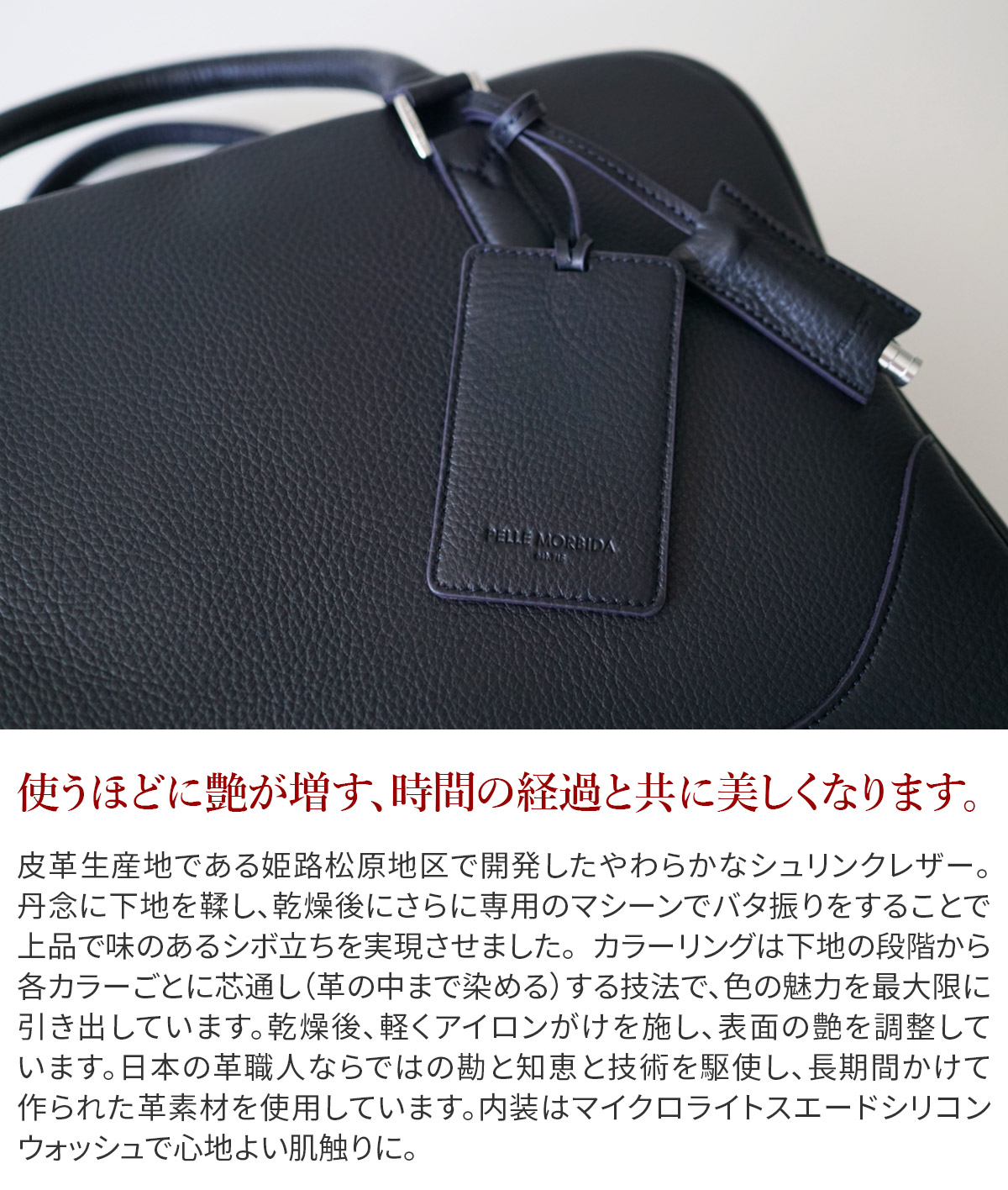 PELLE MORBIDA 【ケアセット＋α】 ペッレモルビダ Maiden Voyage