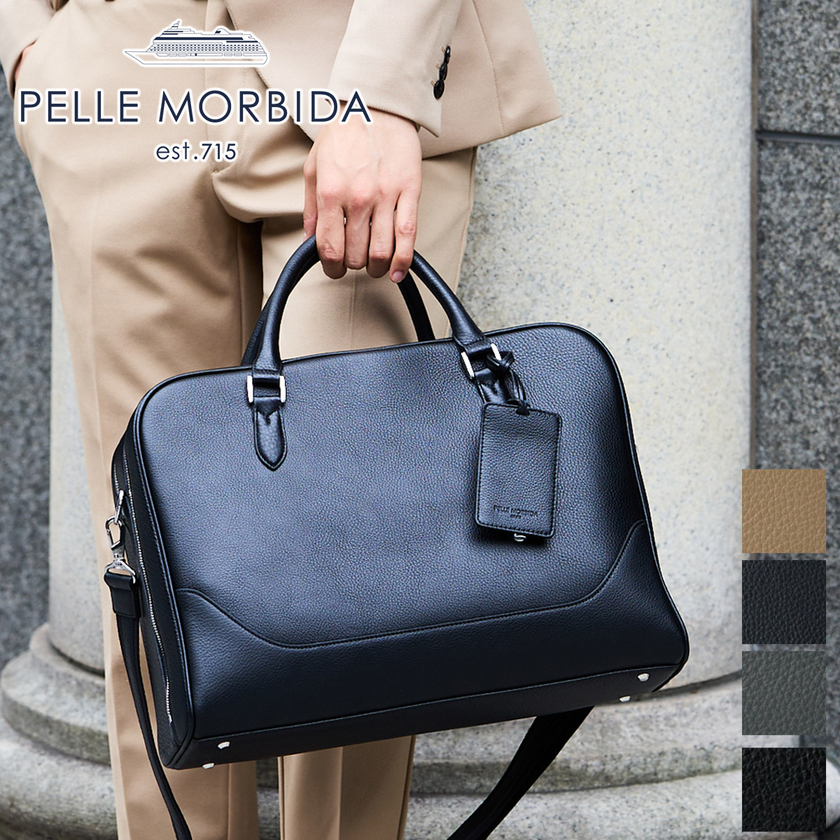 [2024年4月4日販売開始！ 新作 ]PELLE MORBIDA ペッレモルビダ Maiden Voyage メイデン ボヤージュ ブリーフバッグ 2室タイプ （ベルト付属） PMO-MB076｜sentire-one