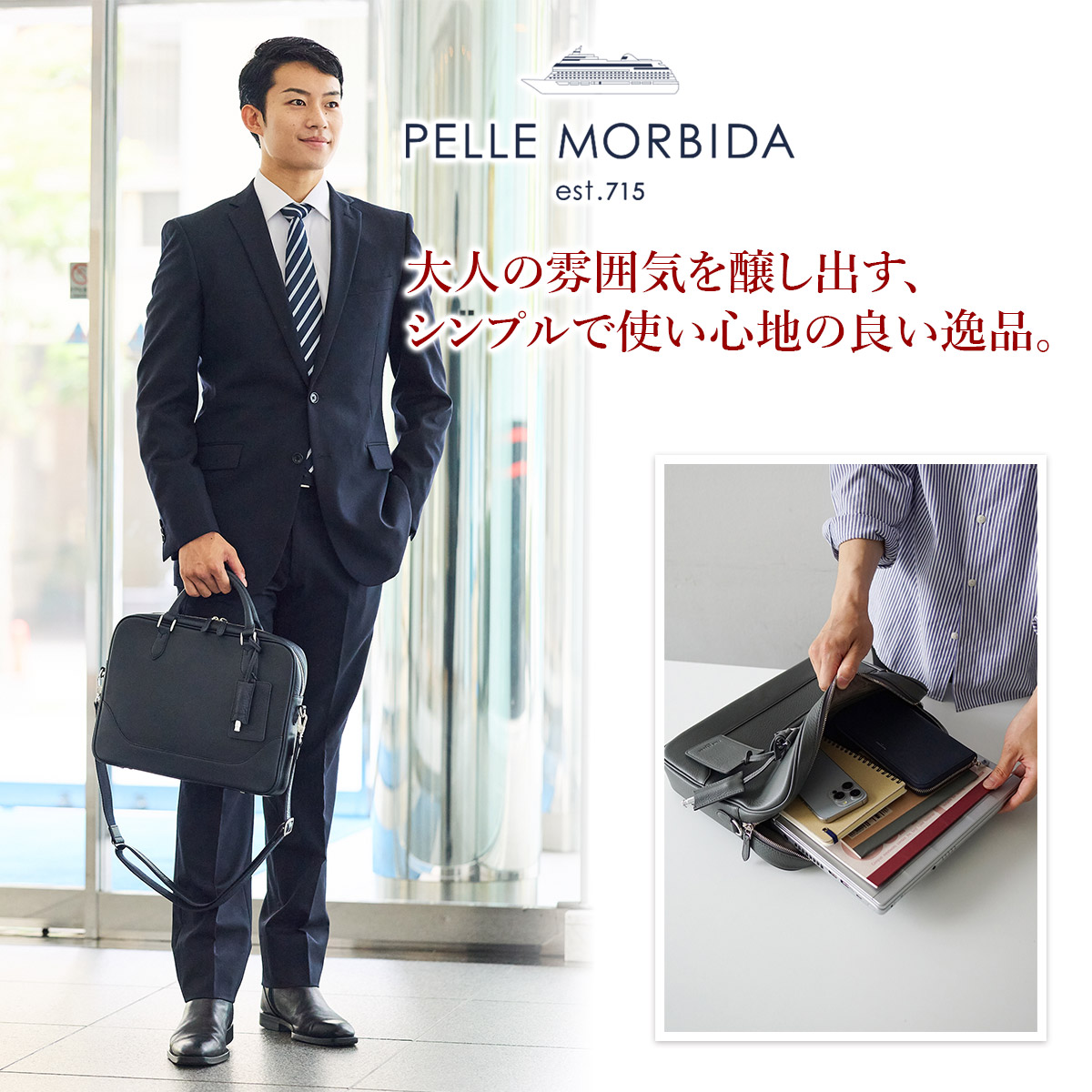 PELLE MORBIDA（ペッレ モルビダ） Maiden Voyage メイデン ボヤージュ