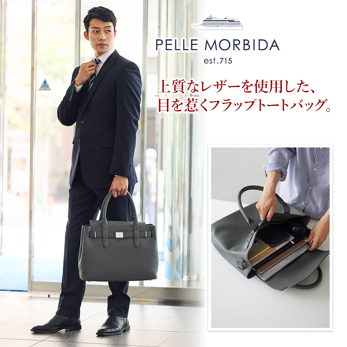 PELLE MORBIDA（ペッレ モルビダ） Maiden Voyage メイデン ボヤージュ