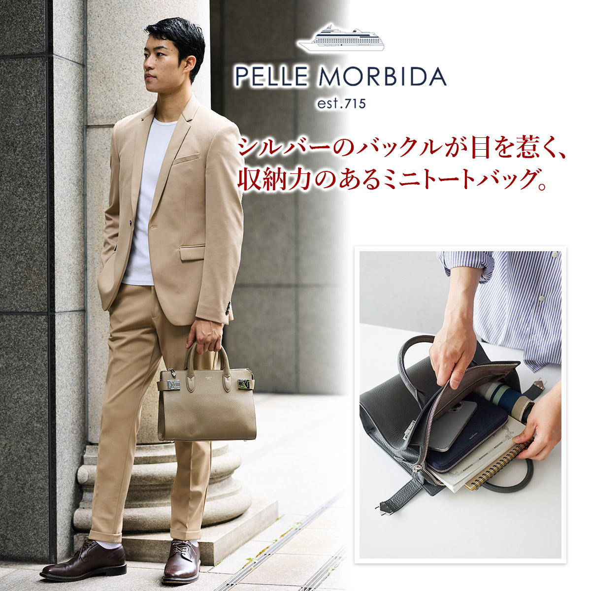 PELLE MORBIDA（ペッレ モルビダ） 【ケアセット＋安心の3年保証付