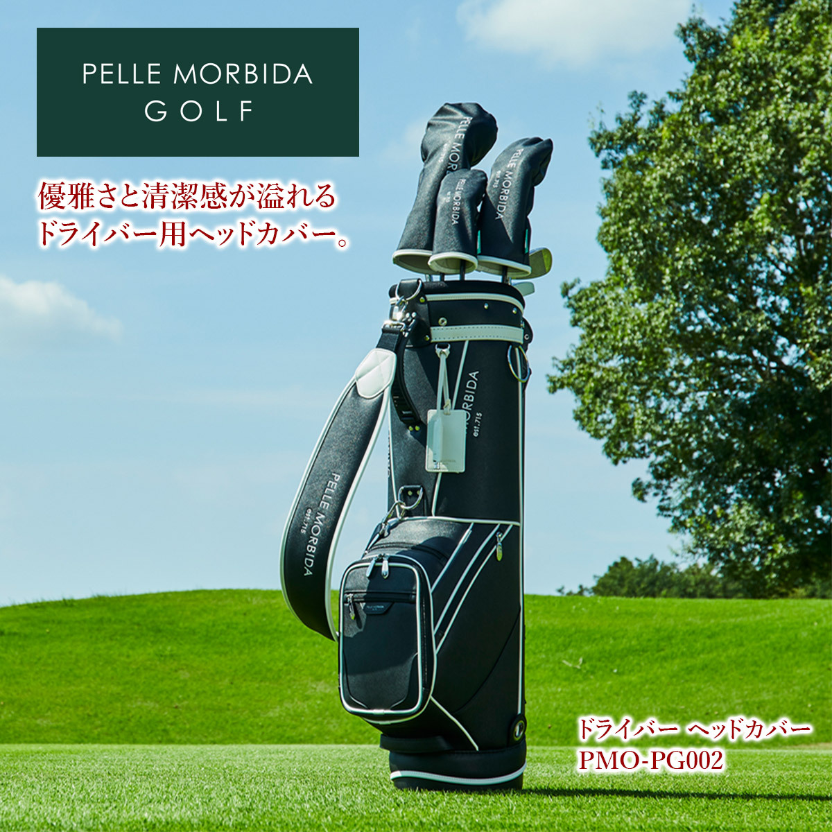 PELLE MORBIDA ペッレモルビダ Golf ゴルフ ドライバー ヘッドカバー