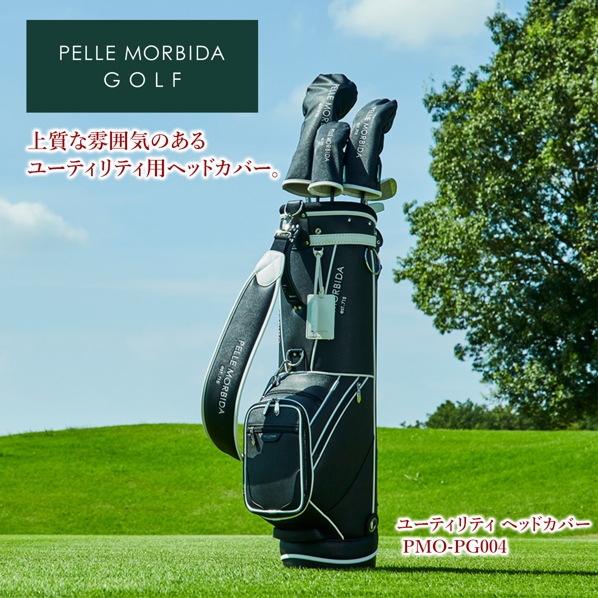 PELLE MORBIDA ペッレモルビダ Golf ゴルフ ユーティリティ ヘッドカバー PMO-PG004｜sentire-one｜11
