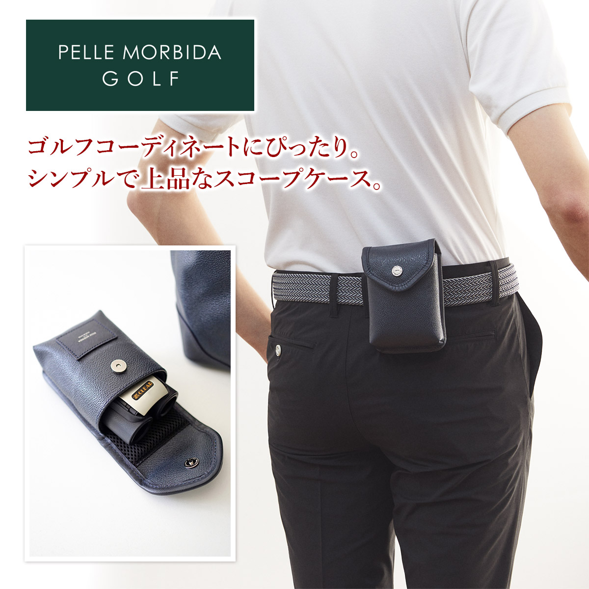 ペッレモルビダ PELLE MORBIDA Golf ゴルフ スコープケース PMO-PG008