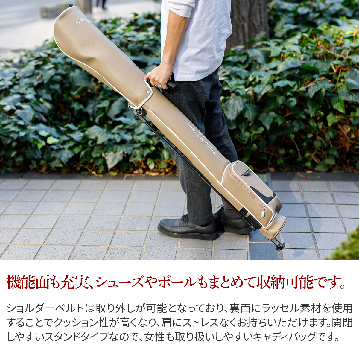 未使用 ペッレモルビダ セルフスタンド キャディバッグ TAUPE PG016 PELLE MORBIDA（ペッレ モルビダ） 【ケアセット＋安心の3年保証付