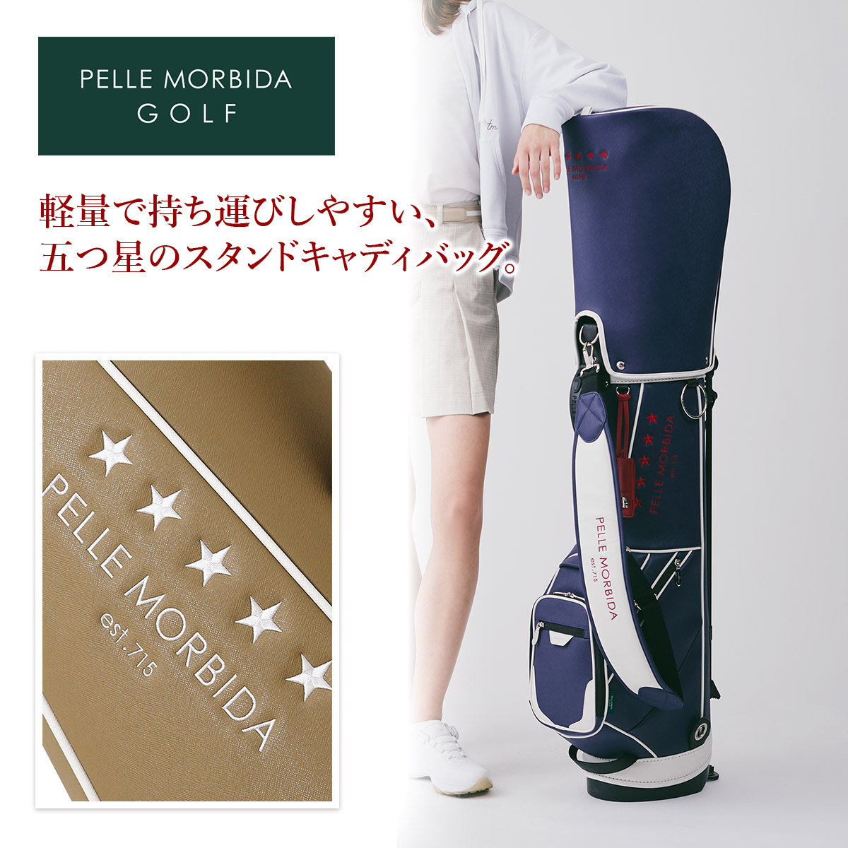 ペッレ モルビダ キャディバッグ ネイビー スタンド式 フード付 【公式