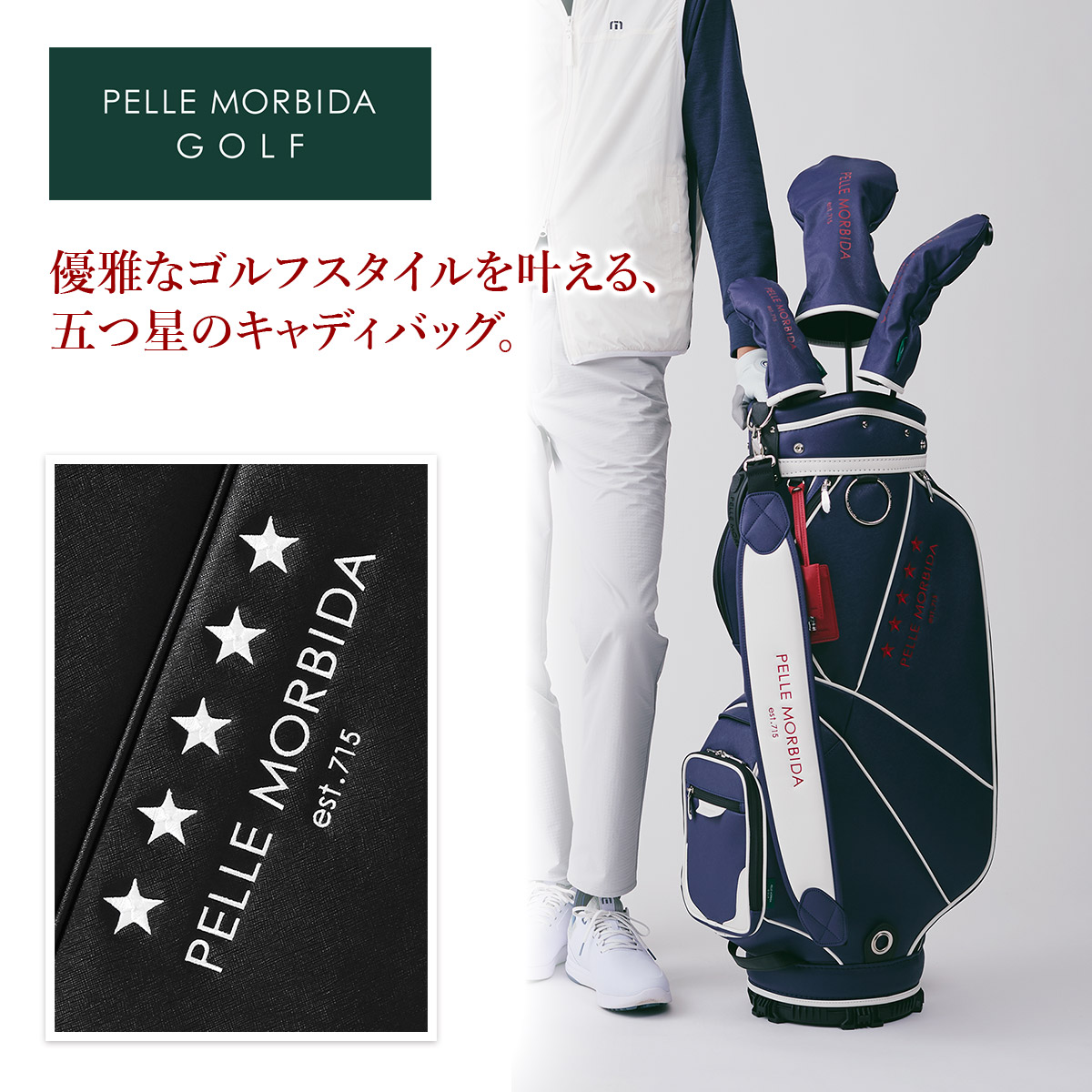 正規品ペッレモルビダ　キャディバッグ　ほぼ未使用美品 PELLE MORBIDA（ペッレ モルビダ） 3年保証＋ケアセット付 Golf ゴルフ