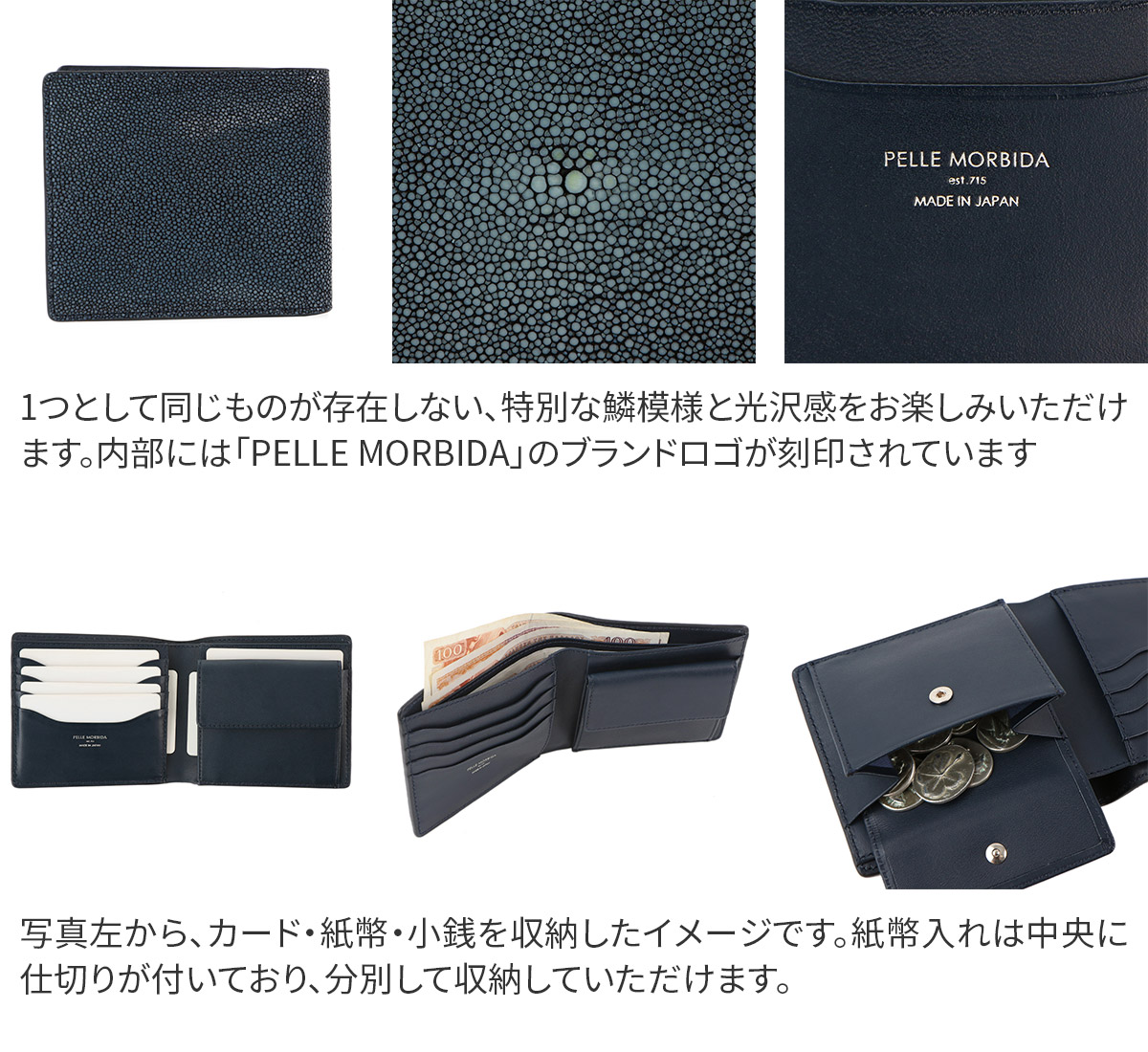 ペッレモルビダ 3年保証＋ケアセット付 PELLE MORBIDA ペッレモルビダ Barca バルカ スティングレイレザー 小銭入れ付き 二つ折り財布 PMO-SR002の画像