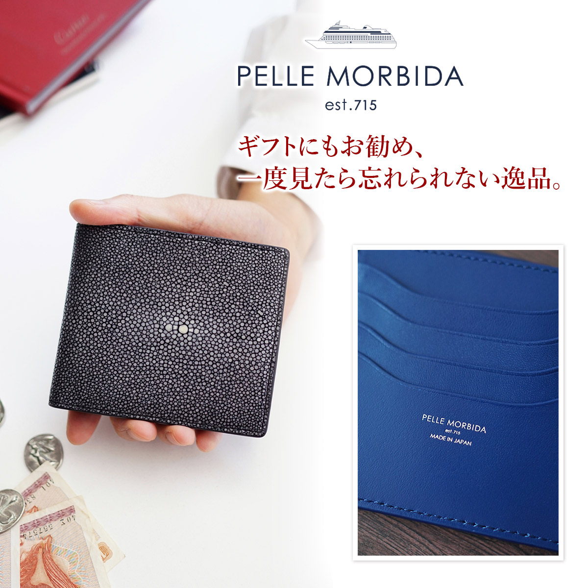 ペッレモルビダ 3年保証＋ケアセット付 PELLE MORBIDA ペッレモルビダ Barca バルカ スティングレイレザー 小銭入れ付き 二つ折り財布 PMO-SR002の画像