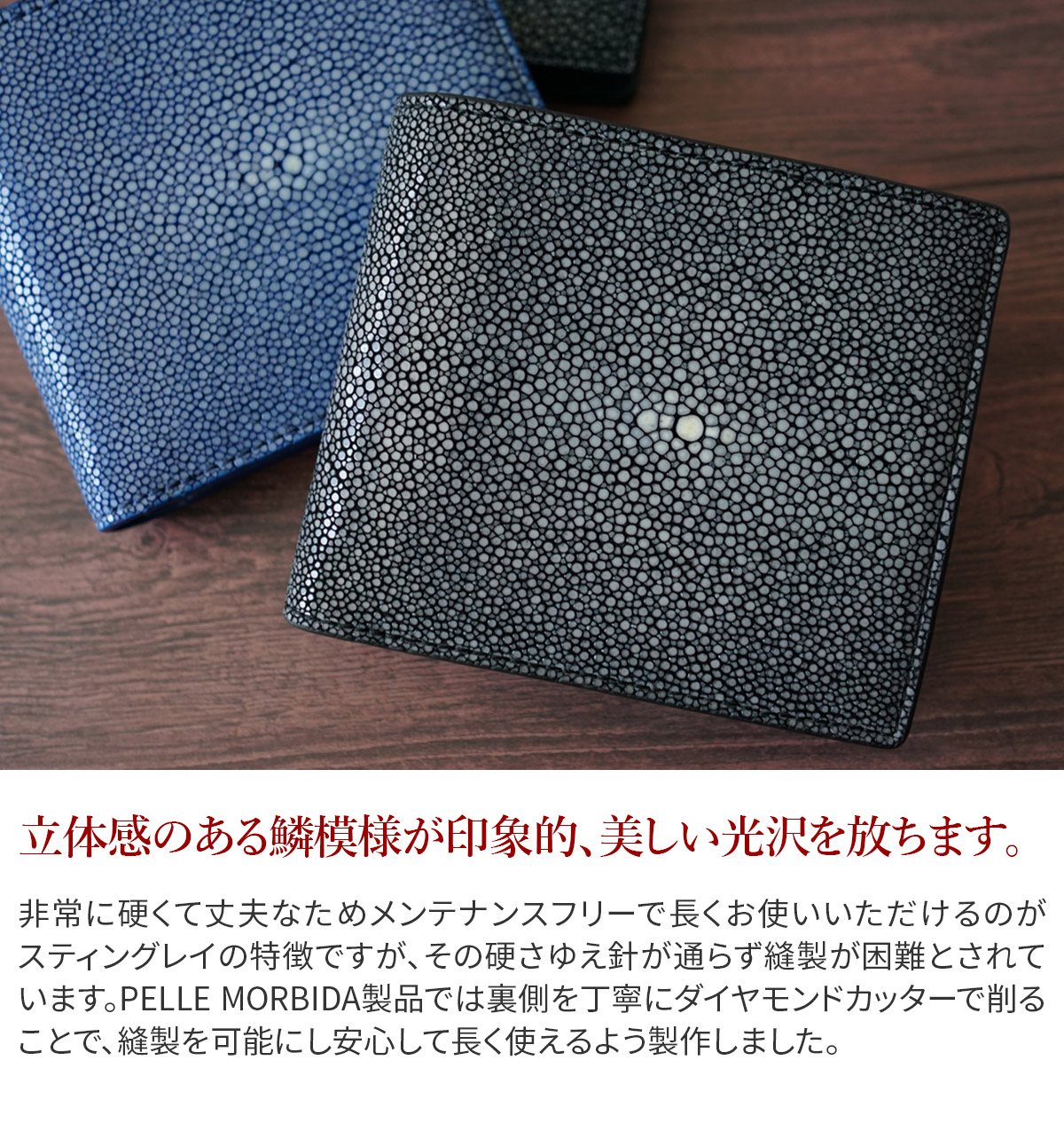 ペッレモルビダ 3年保証＋ケアセット付 PELLE MORBIDA ペッレモルビダ Barca バルカ スティングレイレザー 小銭入れ付き 二つ折り財布 PMO-SR002の画像