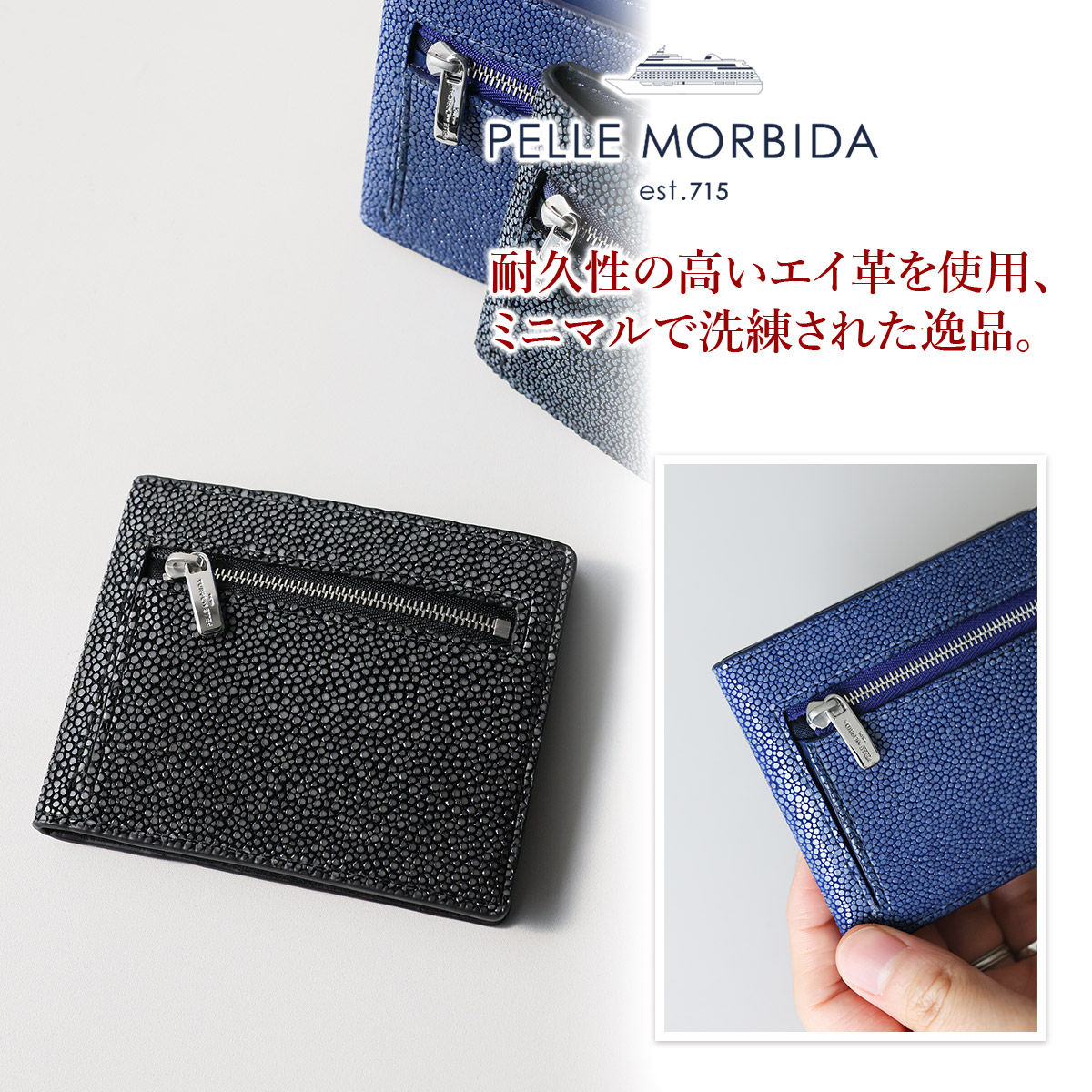 ペッレモルビダ 3年保証＋ケアセット付 PELLE MORBIDA ペッレモルビダ Barca バルカ スティングレイレザー コンパクトウォレット PMO-SR004の画像
