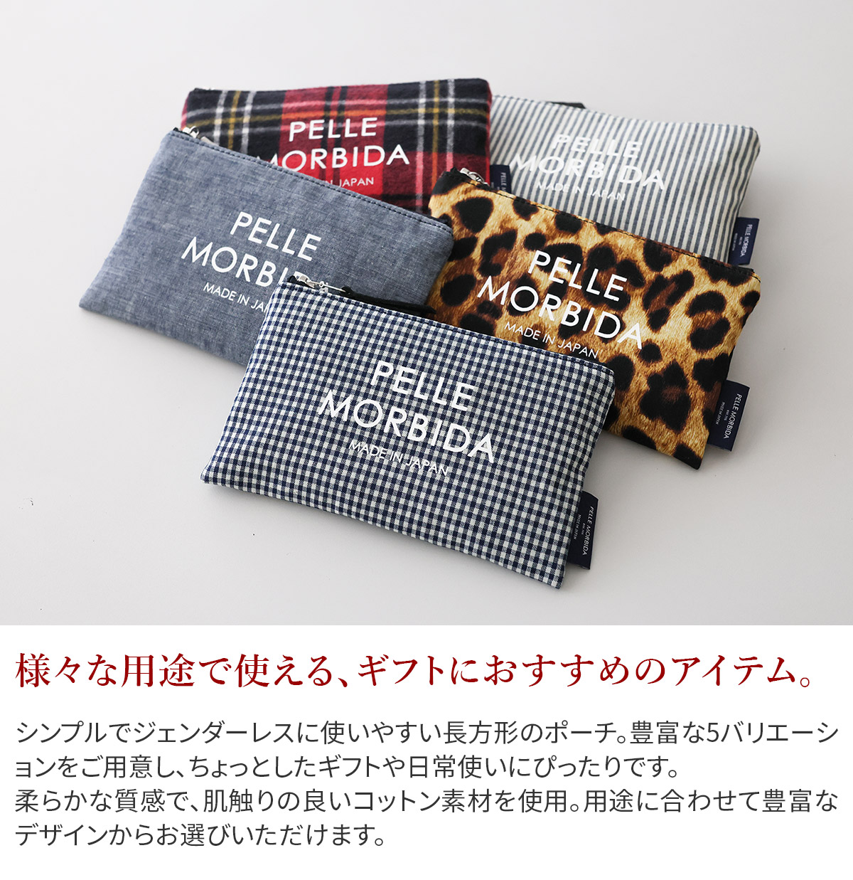 PELLE MORBIDA（ペッレ モルビダ） 3年保証＋ケアセット付 Valentine
