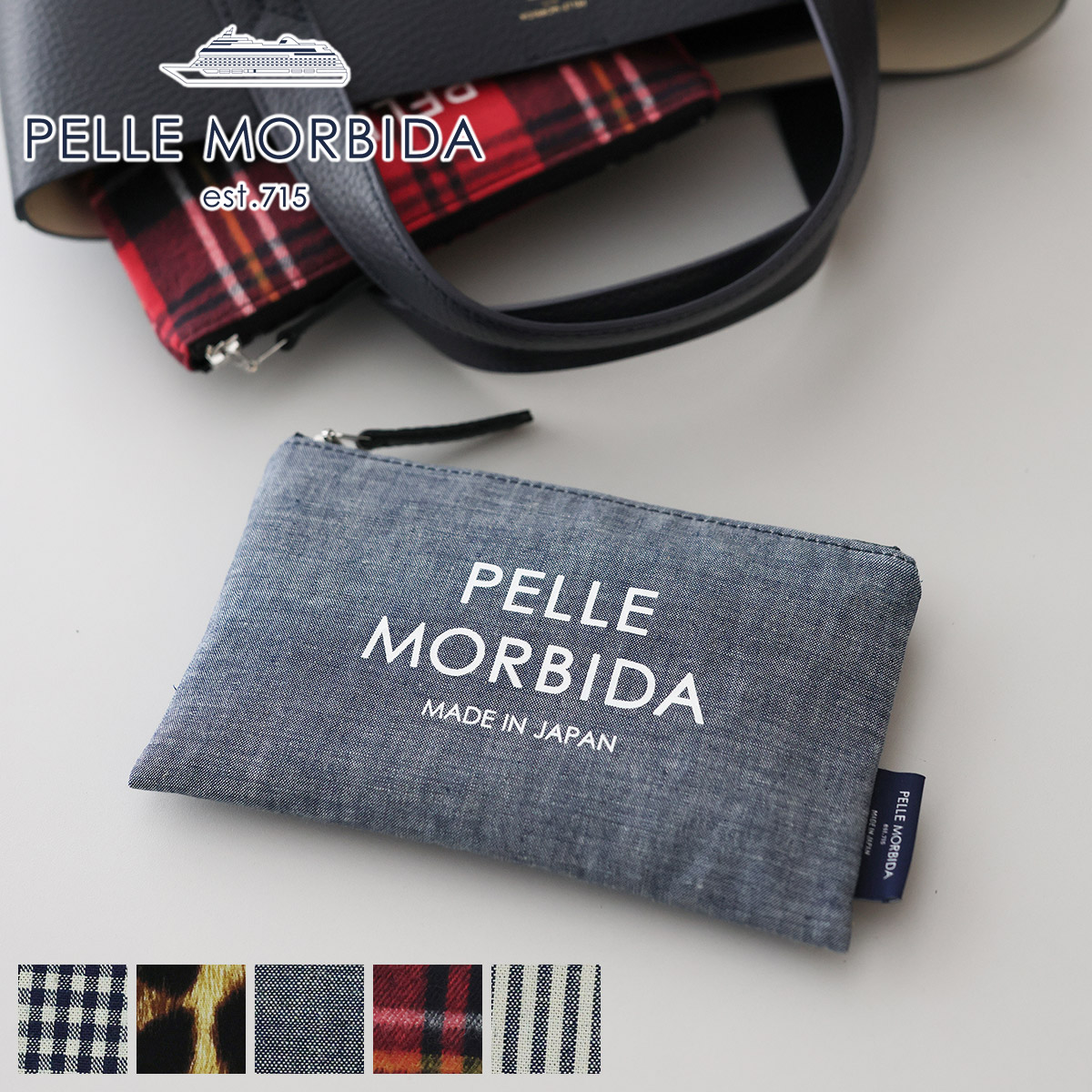 PELLE MORBIDA（ペッレ モルビダ） 3年保証＋ケアセット付 Valentine