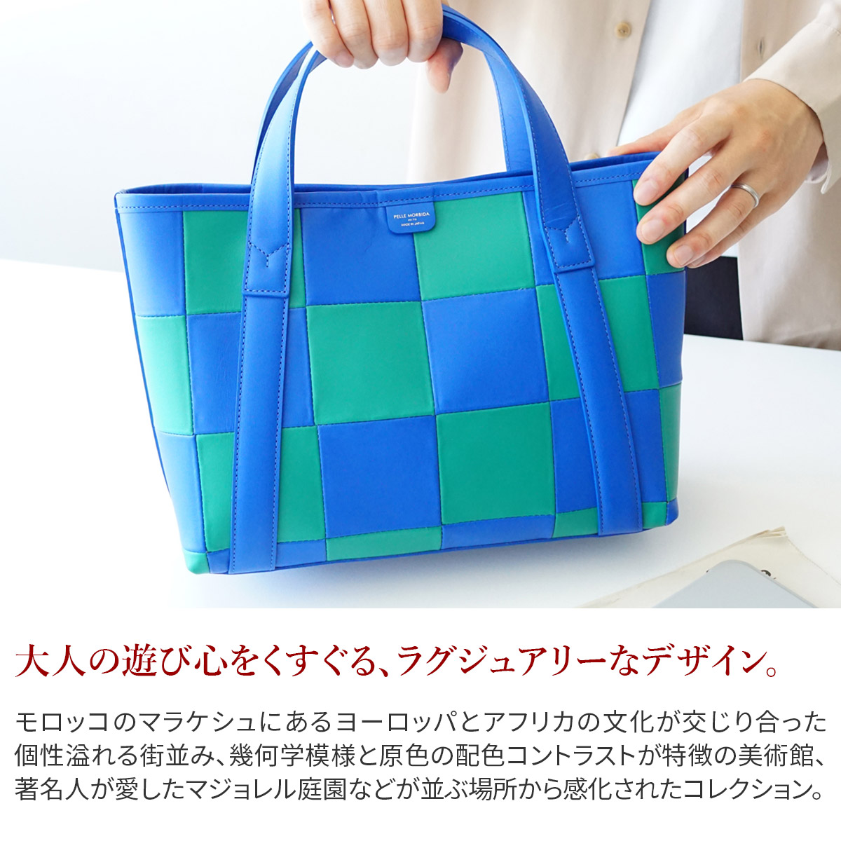 PELLE MORBIDA（ペッレ モルビダ） PELLE MORBIDA MARRAKECH 