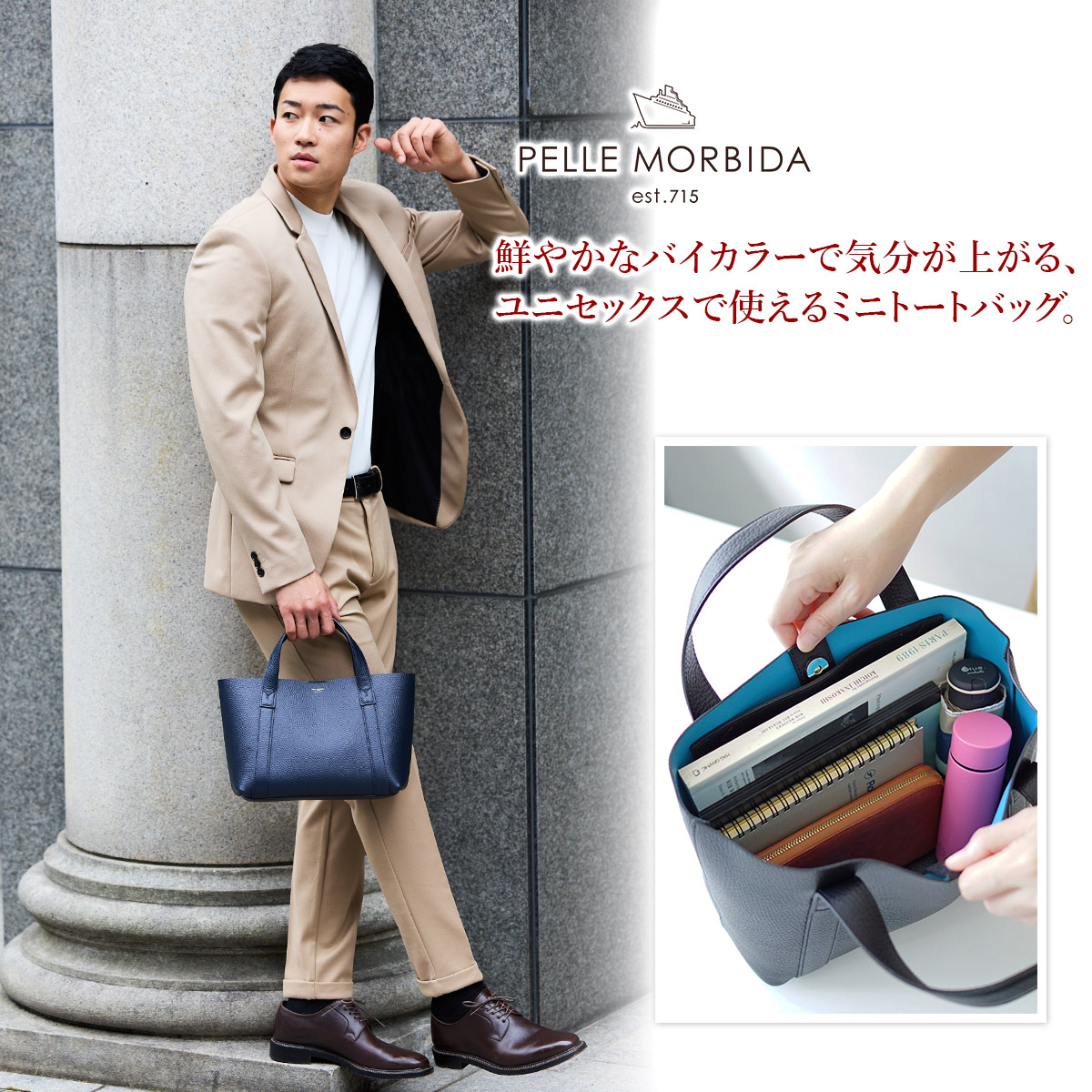 【ケアセット＋α】 ペッレモルビダ PELLE MORBIDA TELA MARINA テーラ マリーナ トートバッグ PMO-TE007SL