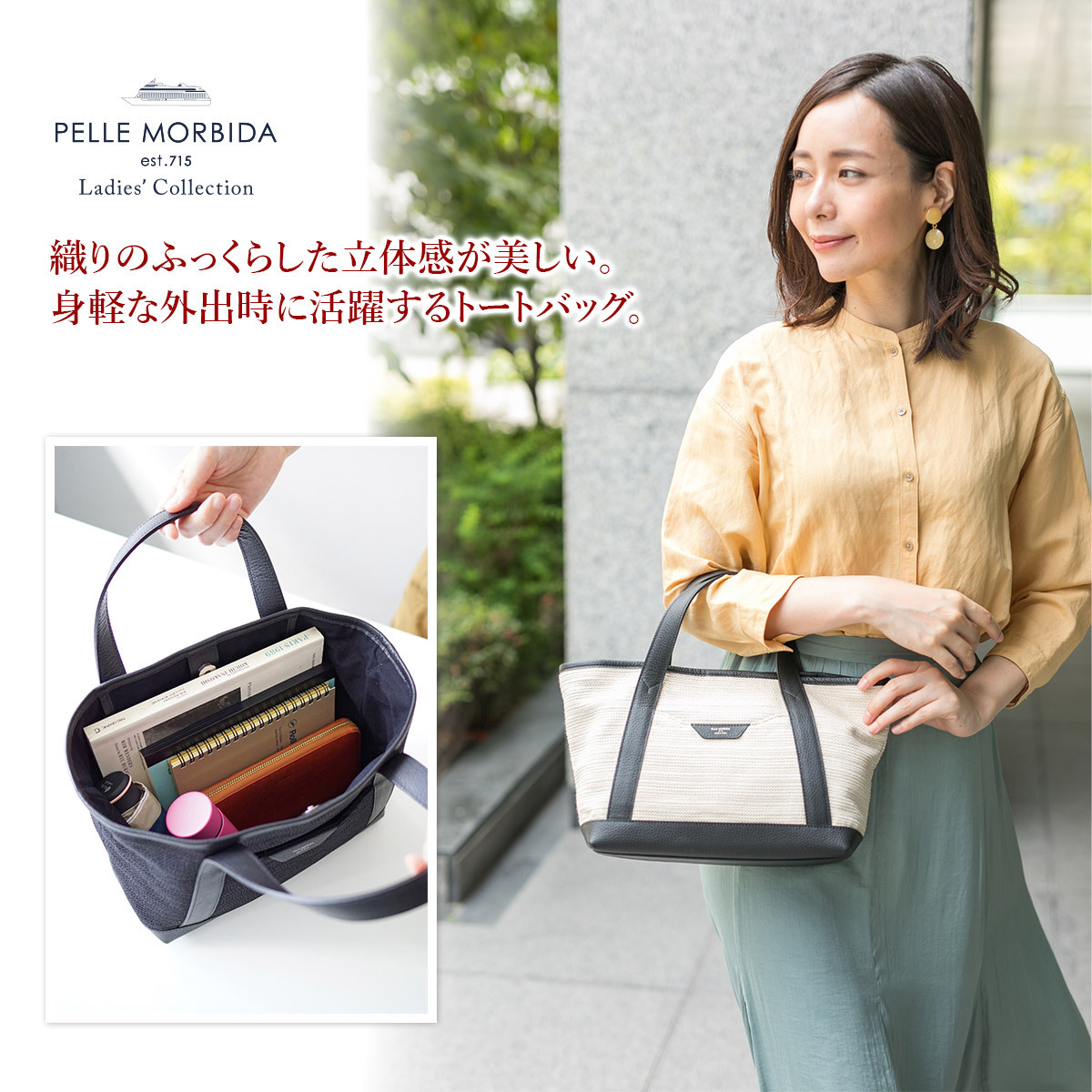 PELLE MORBIDA ペッレモルビダ TELA MARINA テーラ マリーナ トート 