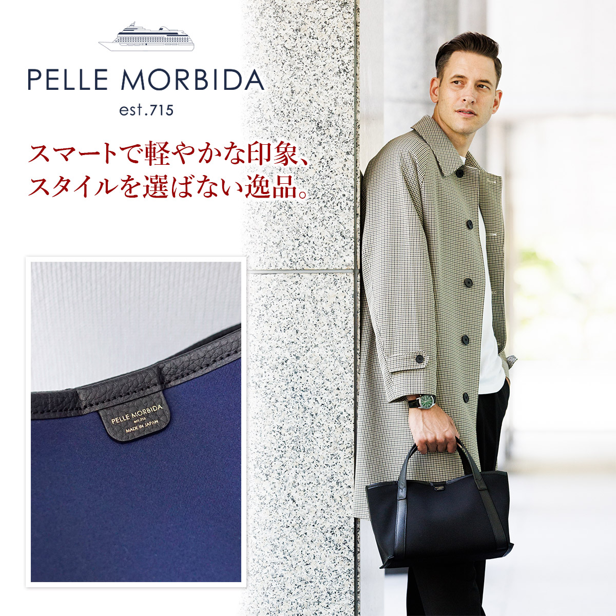 PELLE MORBIDA 【ケアセット＋α】 ペッレモルビダ TELA MARINA
