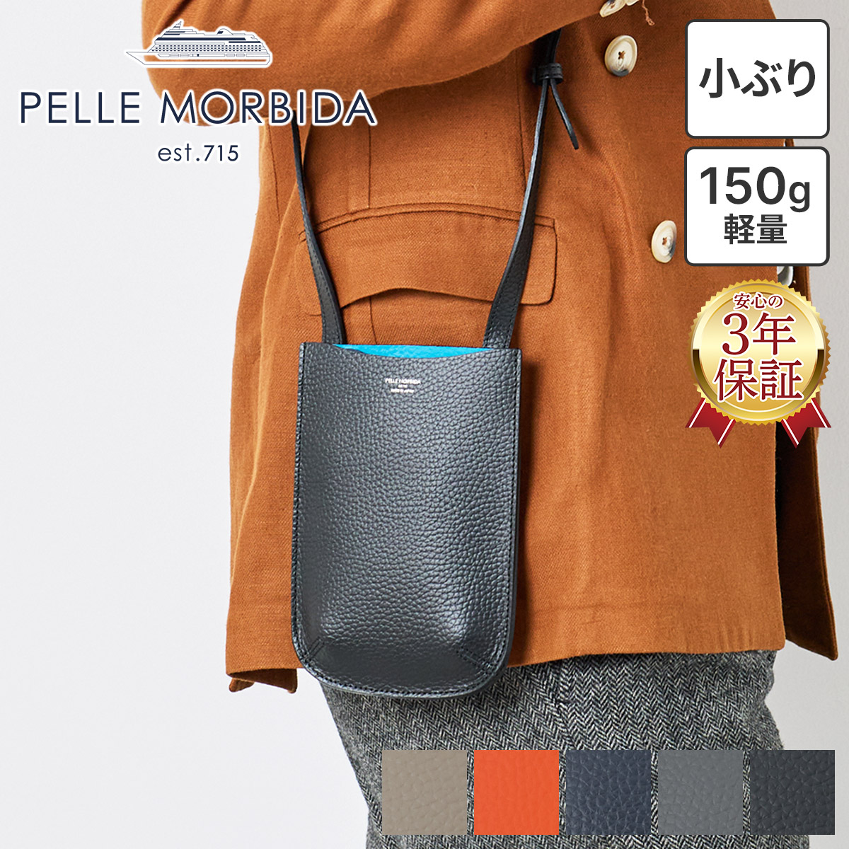 ペッレモルビダ バッグ ショルダー」の人気商品一覧 | 安い商品を通販
