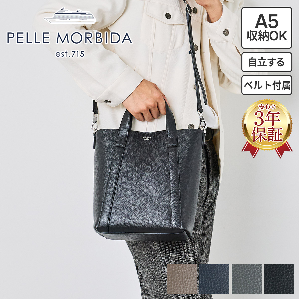 PELLE MORBIDA（ペッレ モルビダ） 3年保証付 TELA MARINA テーラ