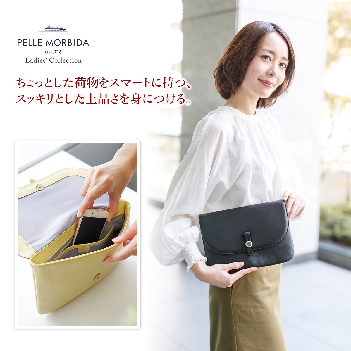 PELLE MORBIDA 【ケアセット＋α】 ペッレモルビダ Vela ヴェーラ 