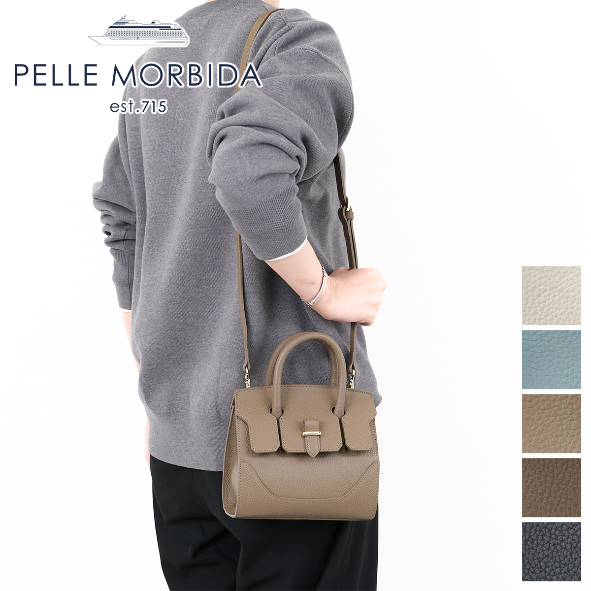 PELLE MORBIDA（ペッレ モルビダ） 3年保証＋ケアセット付 Vela ヴェ