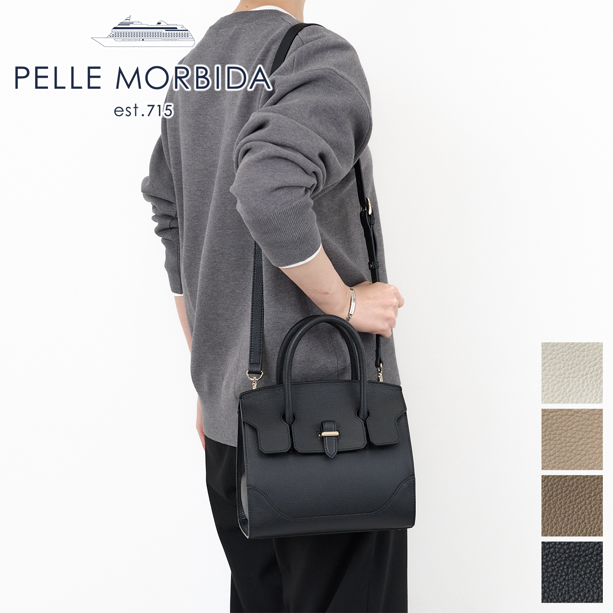 PELLE MORBIDA（ペッレ モルビダ） 3年保証＋ケアセット付 Vela ヴェ