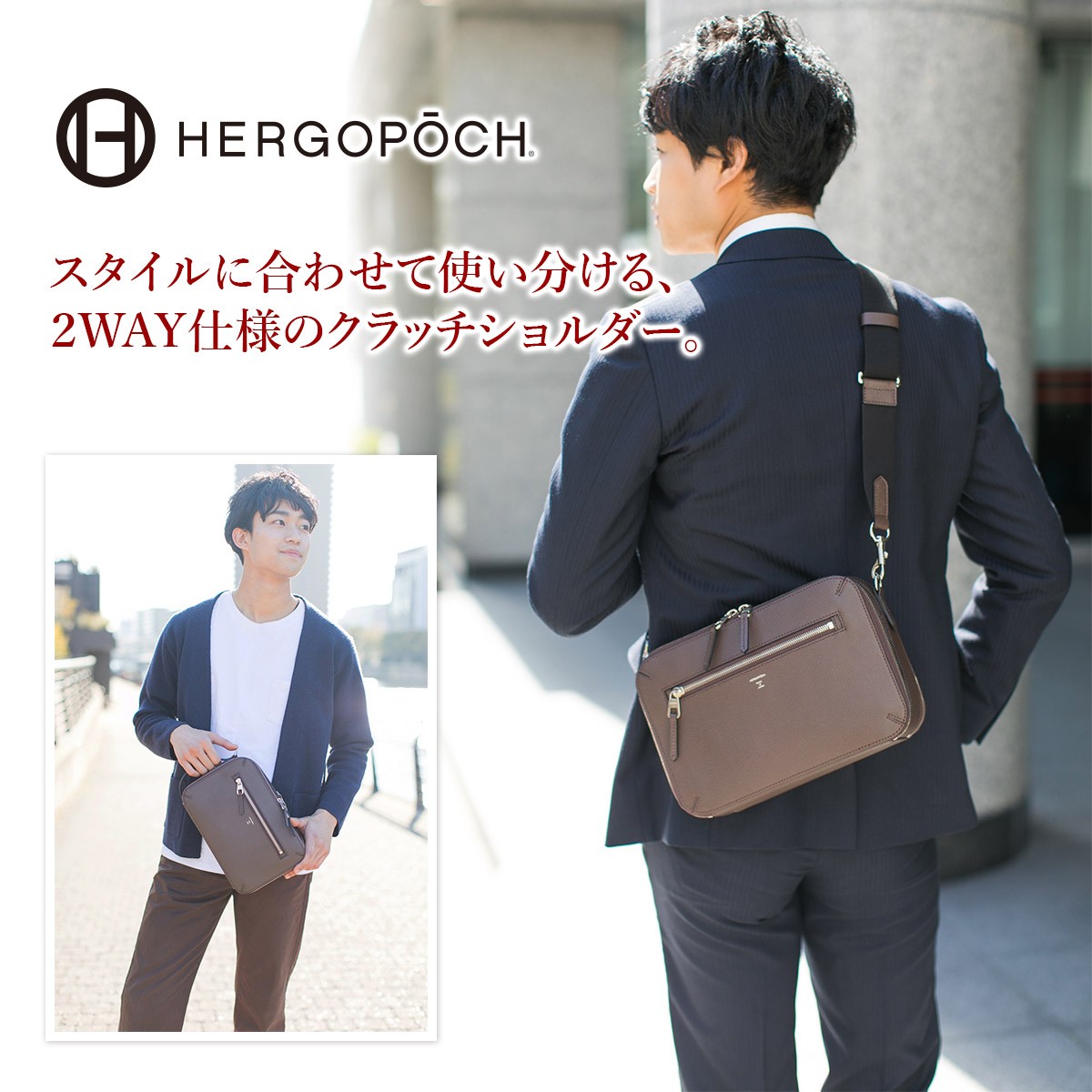 【ケアセット＋α】 HERGOPOCH エルゴポック Radiant Leather Series レイディアントレザーシリーズ レイディアントレザー  クラッチショルダーバッグ RL-CS