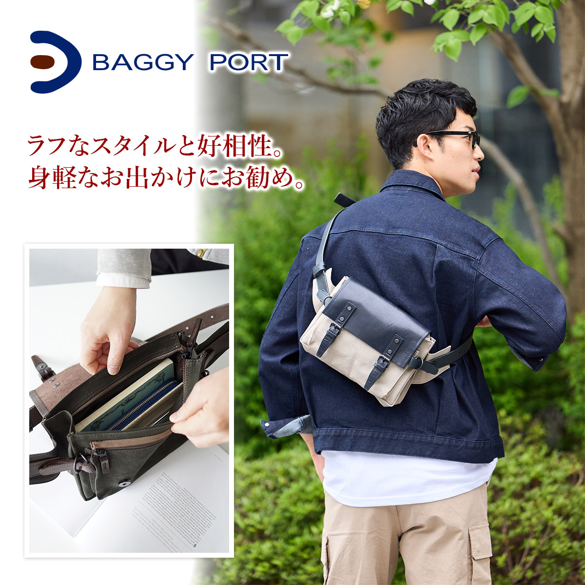 baggyport バギーポート オイルレザー ストア 6号帆布 ショルダーバッグ