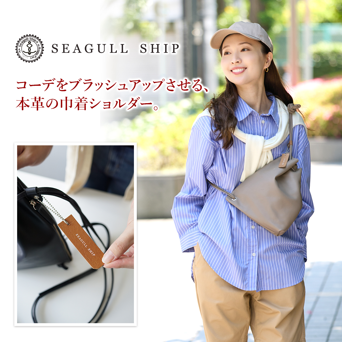 SEAGULL SHIP（シーガルシップ） 3年保証付 Soft Leather ソフトレザー