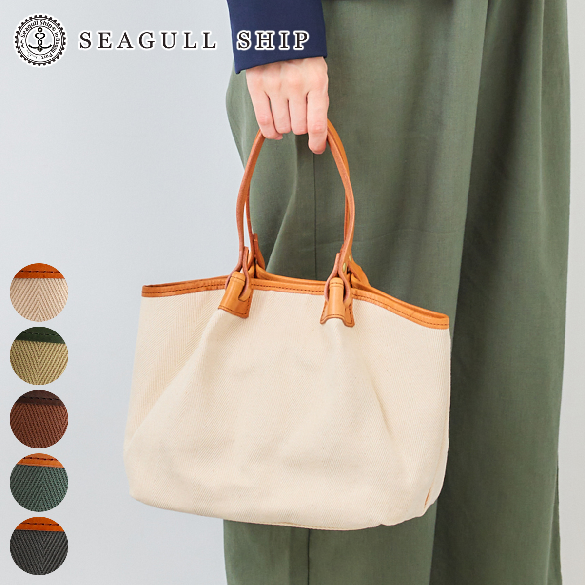 �V�[�K���V�b�v 3�N�ۏؕt SEAGULL SHIP �V�[�K���V�b�v �q�~�w�����{�[�� �g�[�g�o�b�O SMAK-222