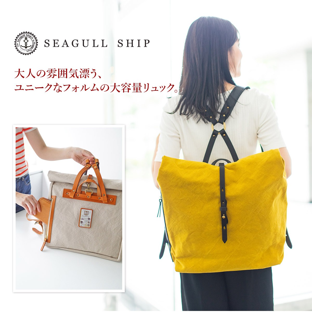 SEAGULL SHIP シーガルシップ 防水ドゥーマン 横型リュックサック SMIC