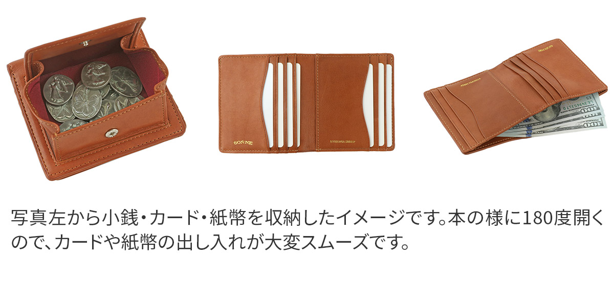 SONNE 【選べるノベルティ付】 ゾンネ SCHAF シャーフ 小銭入れ