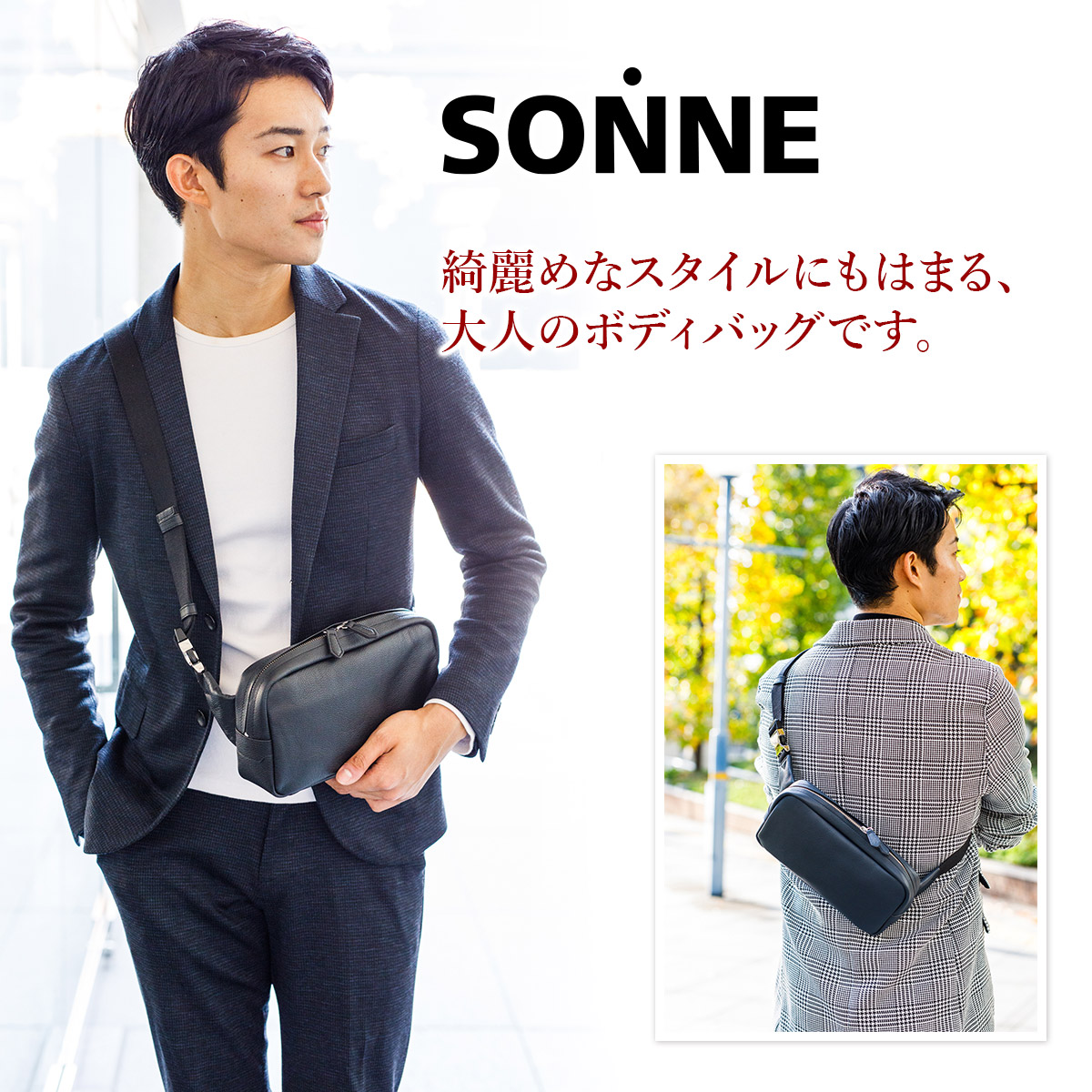 SONNE（ゾンネ） 3年保証付 CLAUDIO クラウディオ ボディバッグ SO
