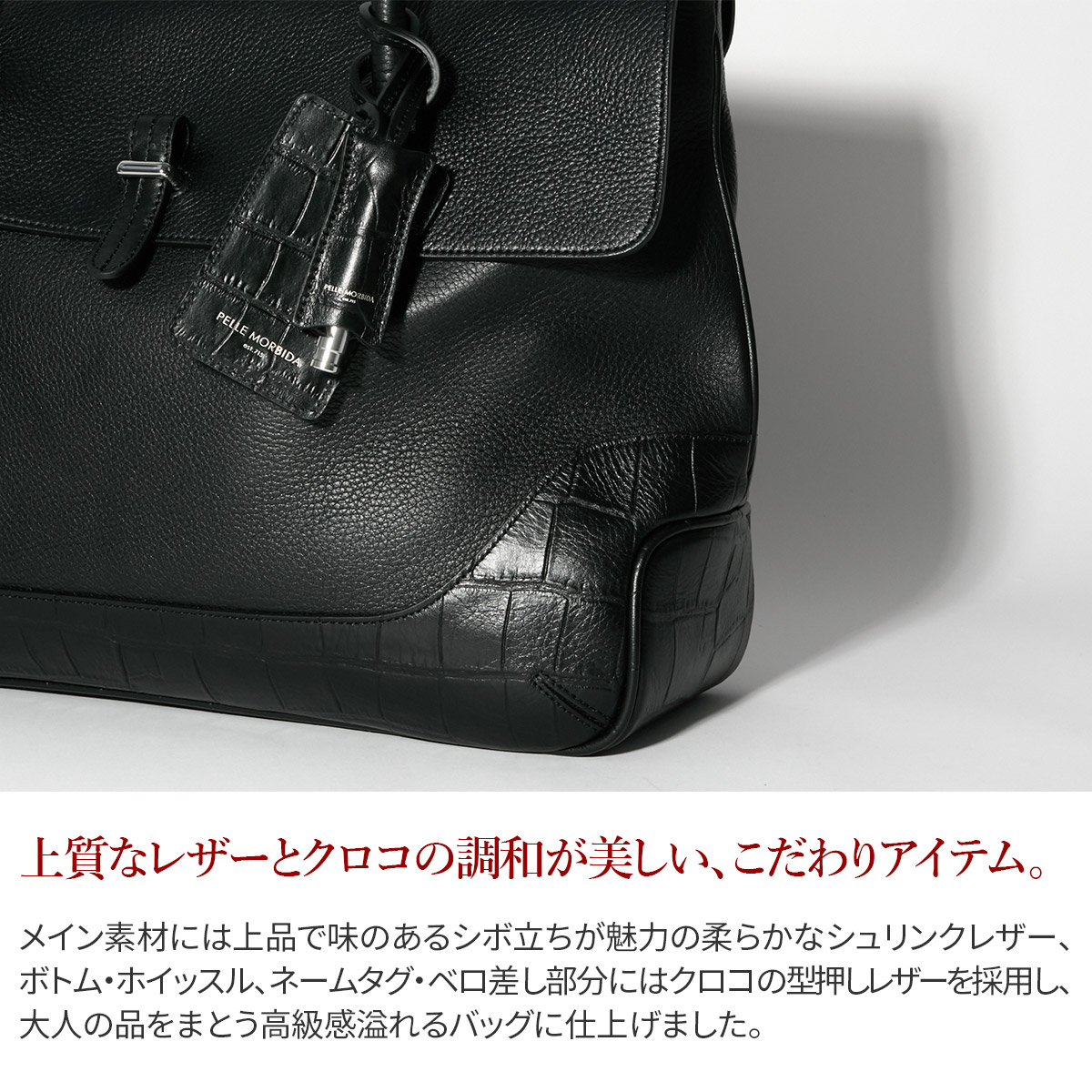 PELLE MORBIDA（ペッレ モルビダ） Maiden Voyage メイデン ボヤージュ