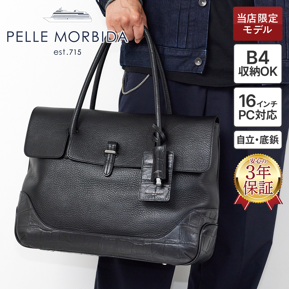 PELLE MORBIDA（ペッレ モルビダ） Maiden Voyage メイデン ボヤージュ