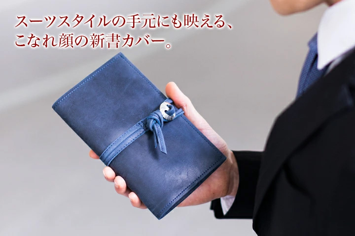 コルボ 3年保証付 CORBO. コルボ -CLAY Works Horse- クレイワークスホース 新書サイズ ブックカバー 8JF-9985の画像