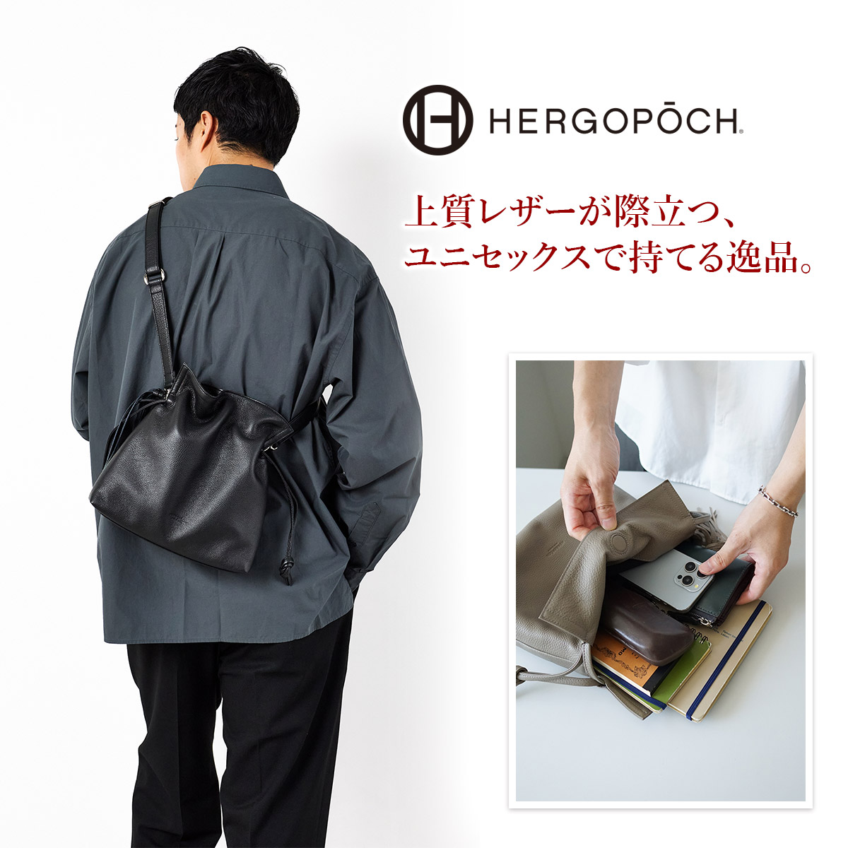 エルゴポック 3年保証＋ケアセット付 HERGOPOCH エルゴポック TOCCABENE Series トッカベーネシリーズ 巾着ショルダーバッグ TC-DSの画像